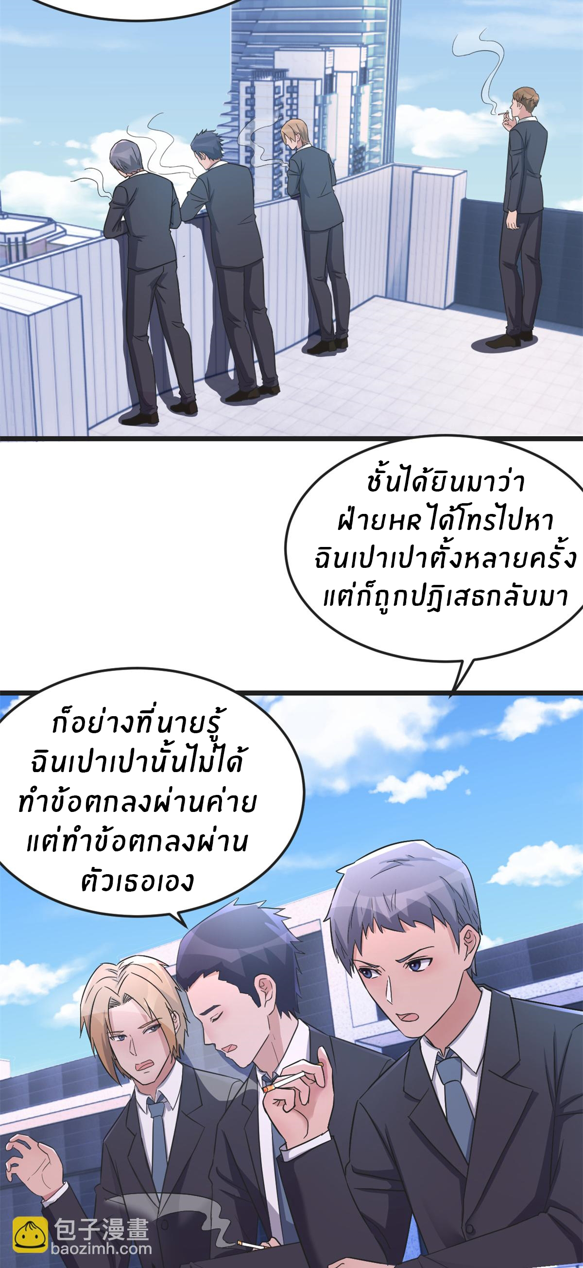 พี่สาวอยากเล่นคุณ ตอนที่ 162 หน้า 30