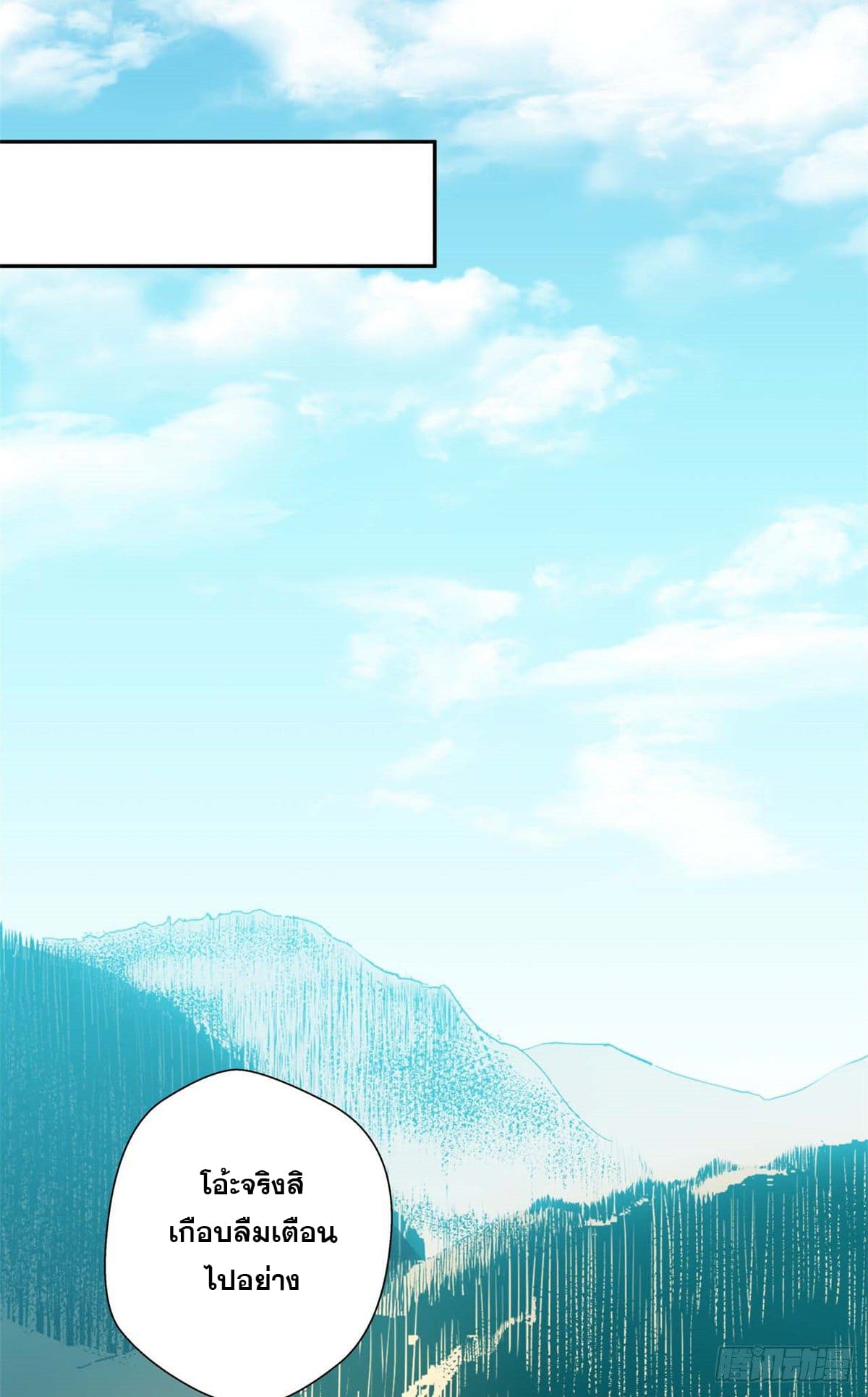 ระบบสุ่มดวงชะตา(ทันจีน) ตอนที่ 8 หน้า 9