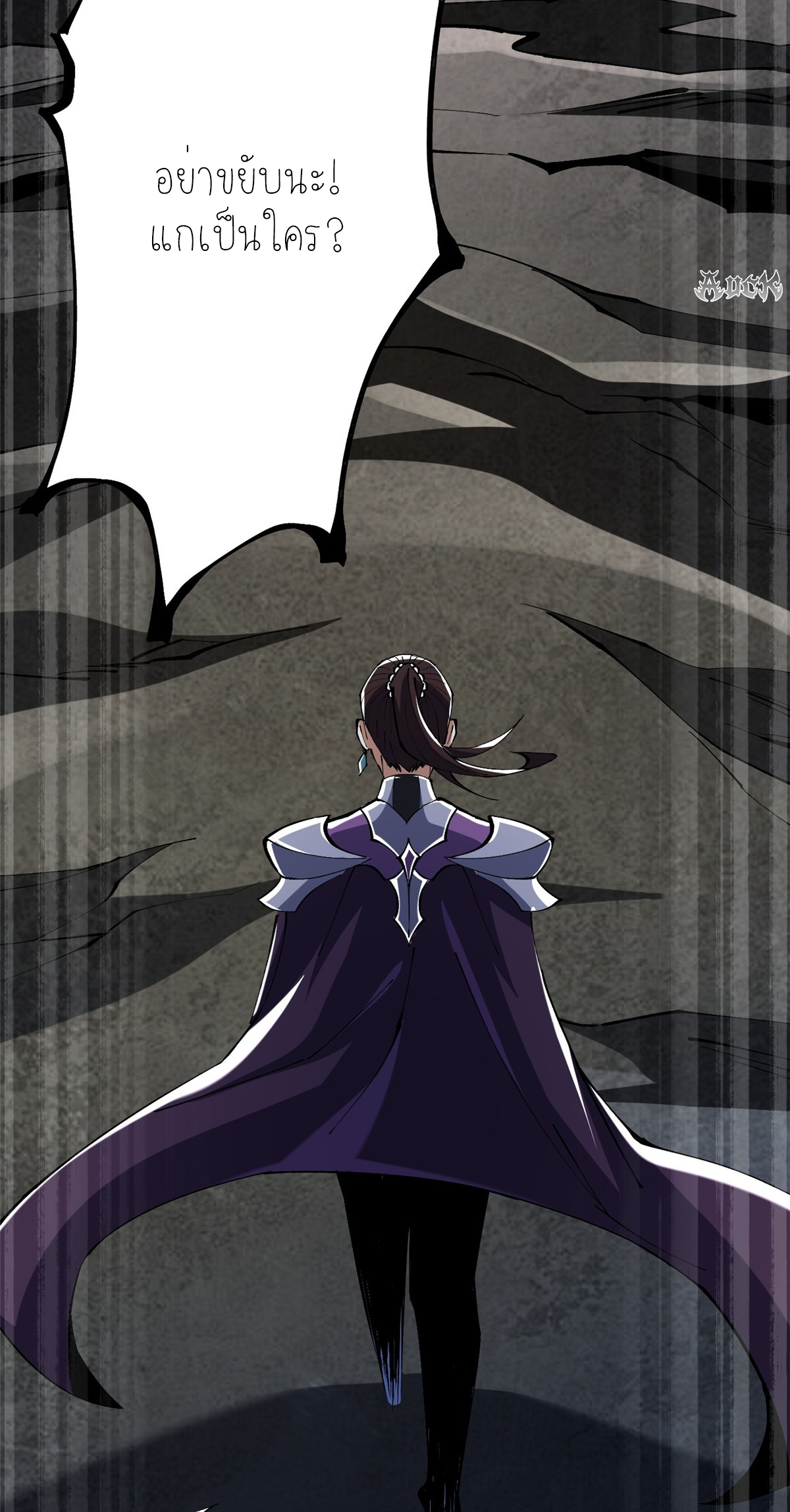 ไม่อยากเรียนทักษะ แห่งคำสาปเลย! ตอนที่ 8 หน้า 29