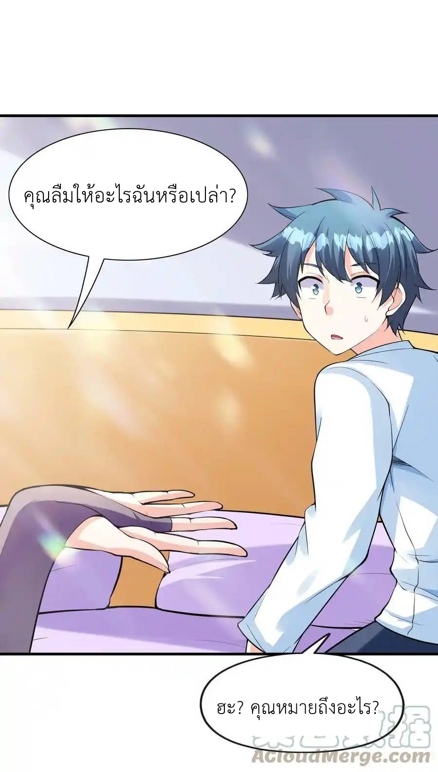 My Harem Is Entirely Female Demon Villains ตอนที่ 59 หน้า 37