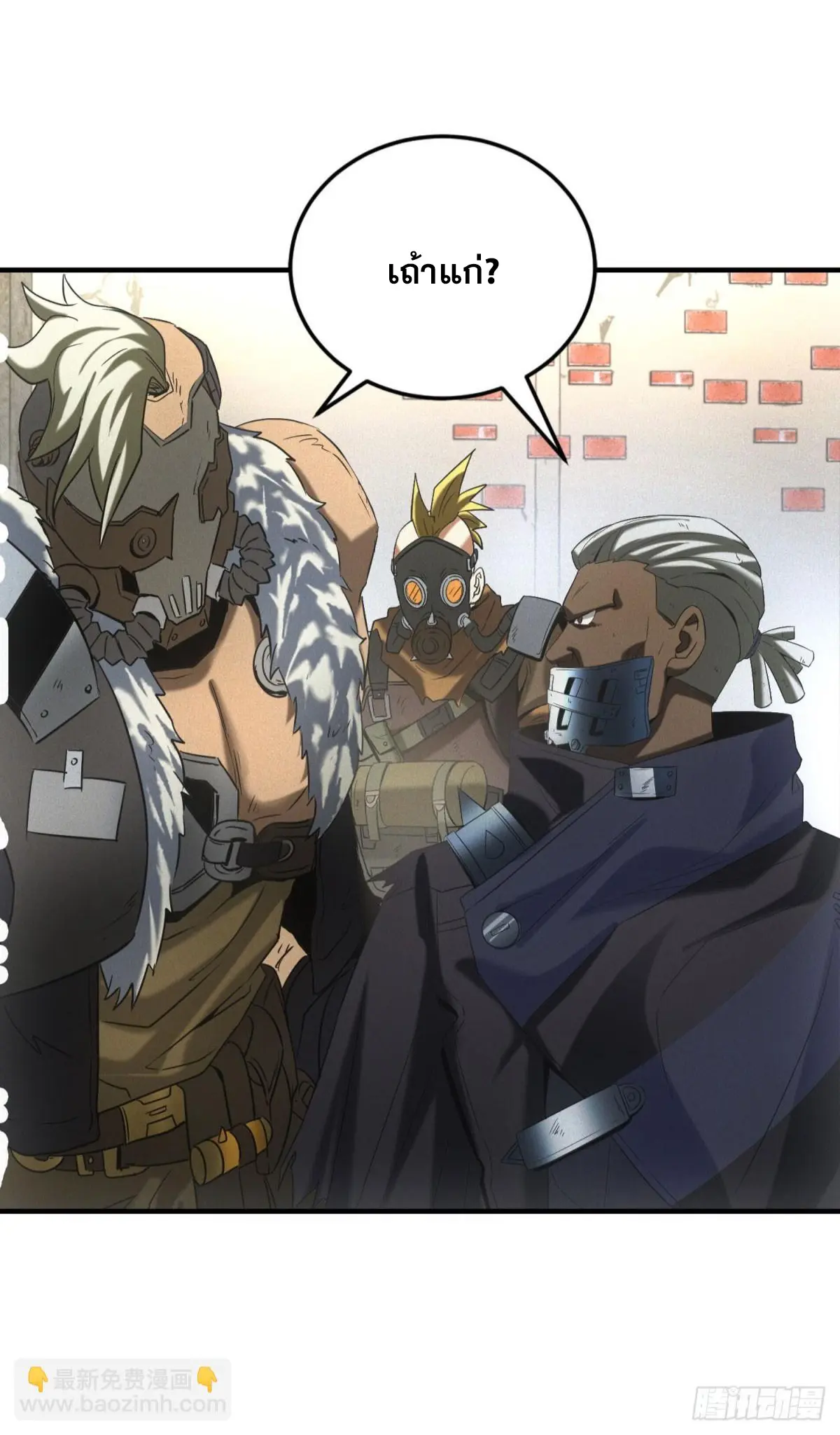 ผมมาเปิดร้านแผงลอยในวันสิ้นโลก ตอนที่ 10 หน้า 32