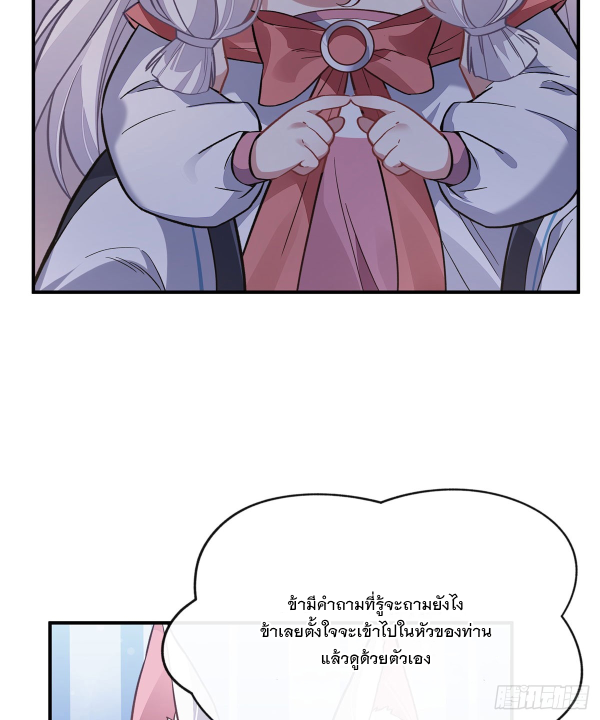 ศิษย์ของข้าล้วนมีอนาคตที่ยิ่งใหญ่ (ชนจีน) ตอนที่ 169 หน้า 60