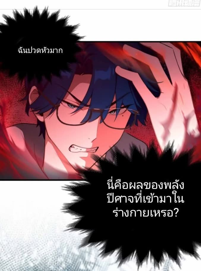 ผมเป็นอาจารย์สอนจักรพรรดินี ตอนที่ 14 หน้า 28