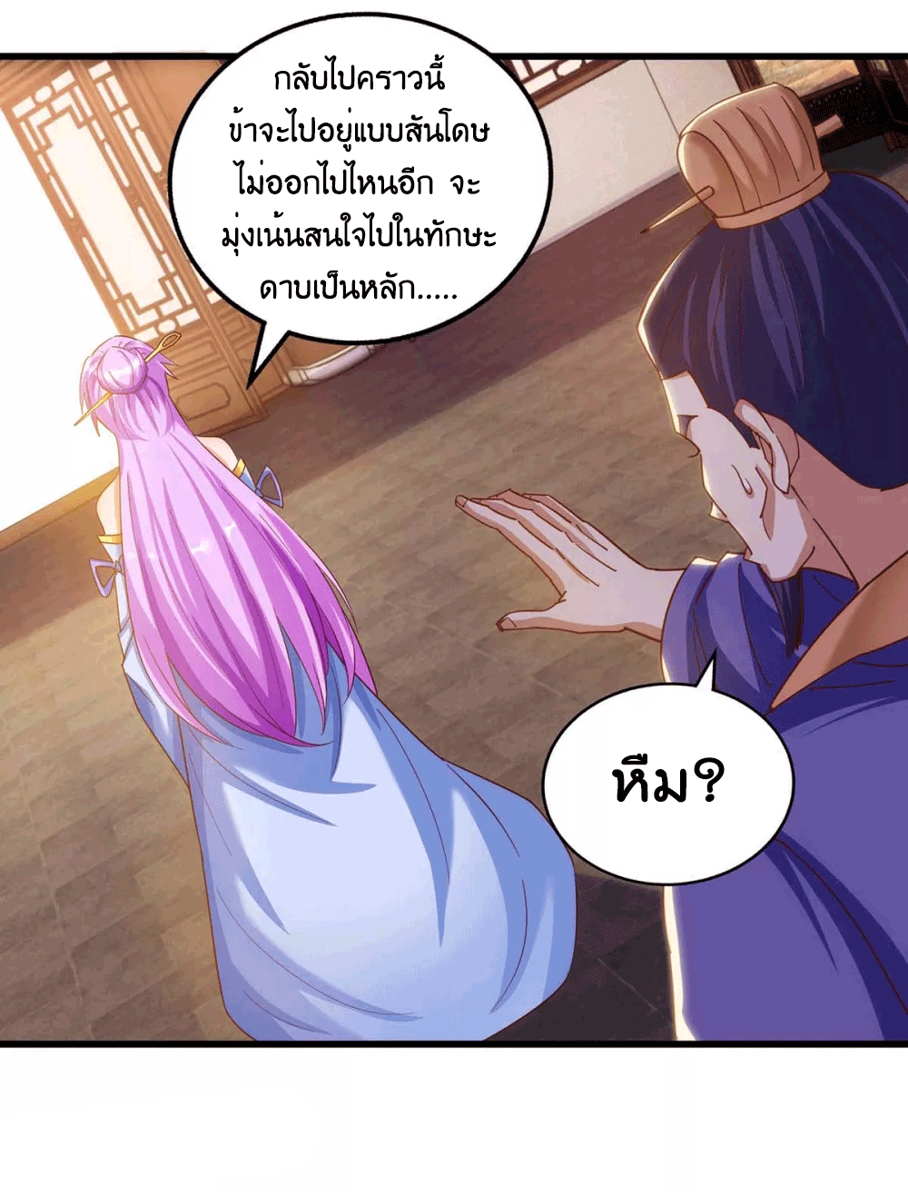 One Step Toward Freedom ตอนที่ 280 หน้า 10