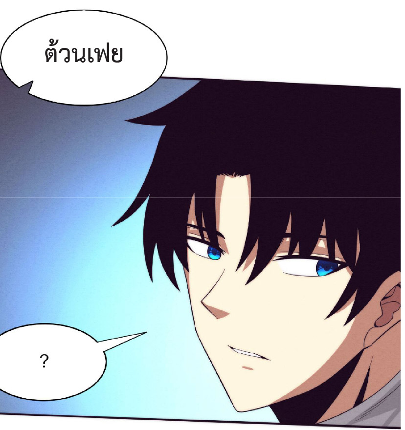 the frenzy of evolution การวิวัฒนาการที่บ้าคลั่ง ตอนที่ 84 หน้า 41