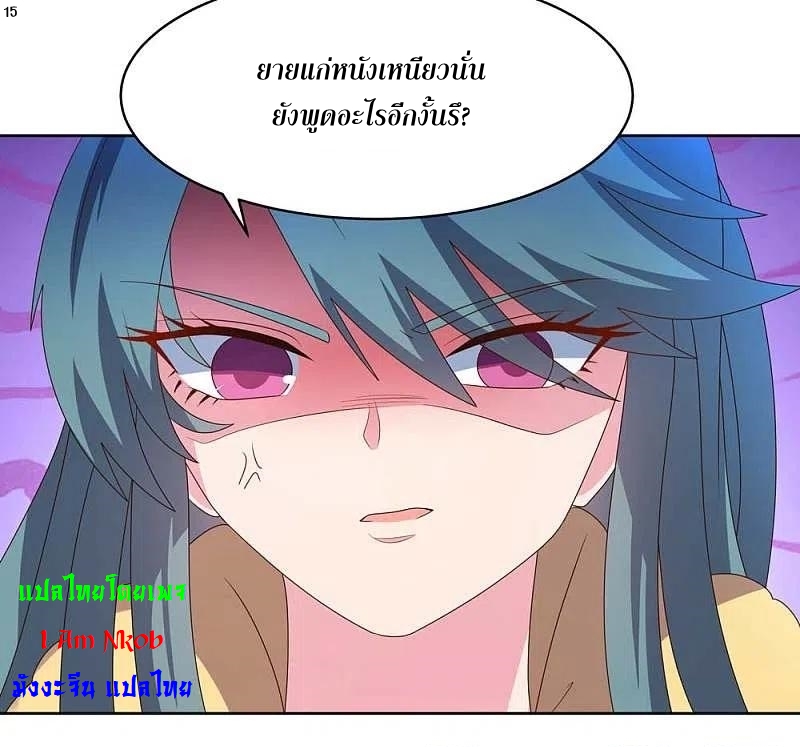 Above All Gods เทพยุทธเหนือเทวะ ตอนที่ 226 หน้า 16