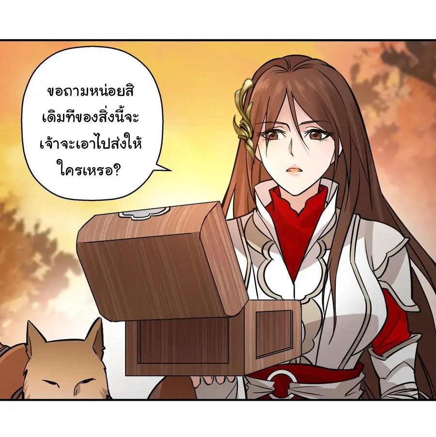 สะท้านฟ้าสุราสวรรค์ ( Brewmaster of the Martial World ) ตอนที่ 2 หน้า 9