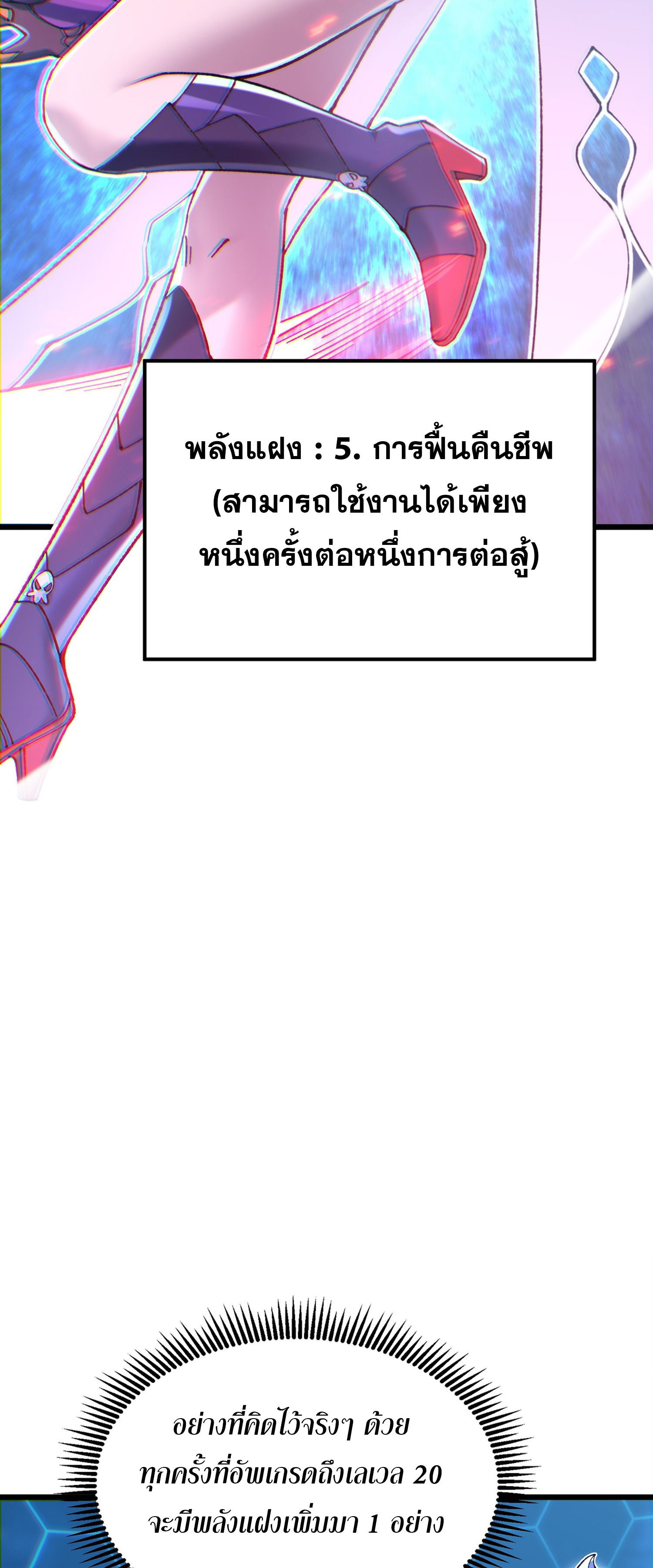 การ์ดของฉันไร้เทียมทาน ตอนที่ 5 หน้า 58