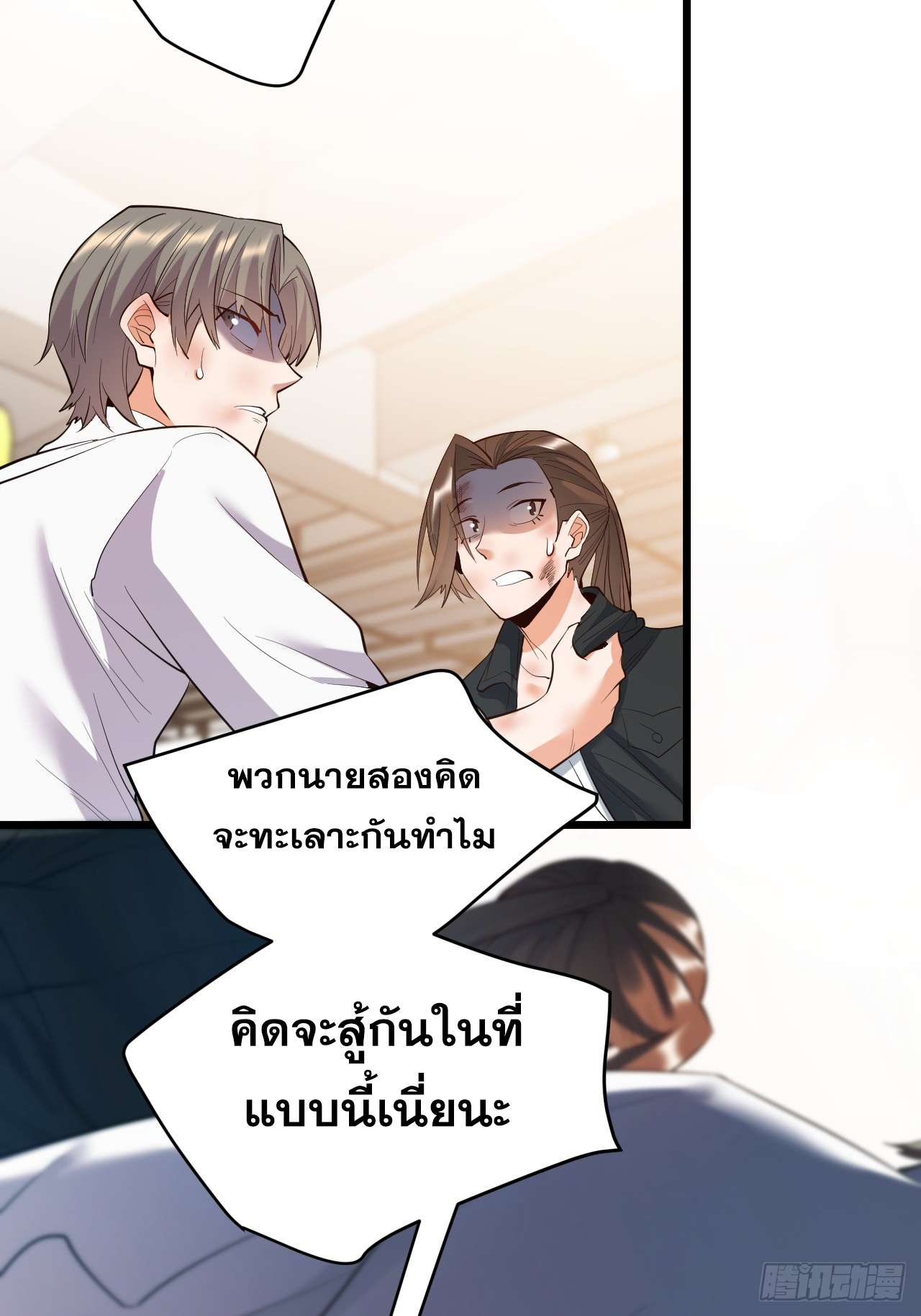 สุริยันและจันทรา ตอนที่ 22 หน้า 26