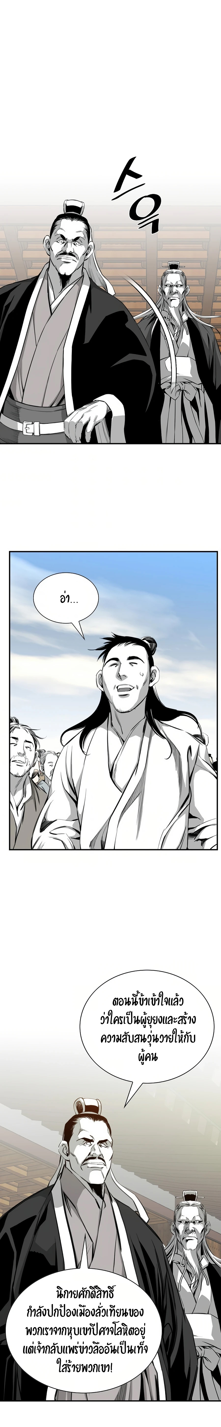 เส้นทางสู่สวรรค์ ตอนที่ 72 หน้า 14