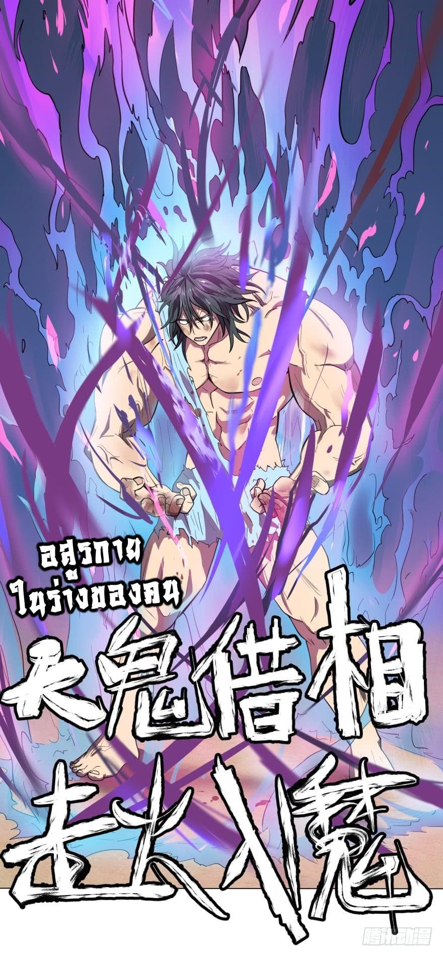 List of villains ตอนที่ 6 หน้า 5