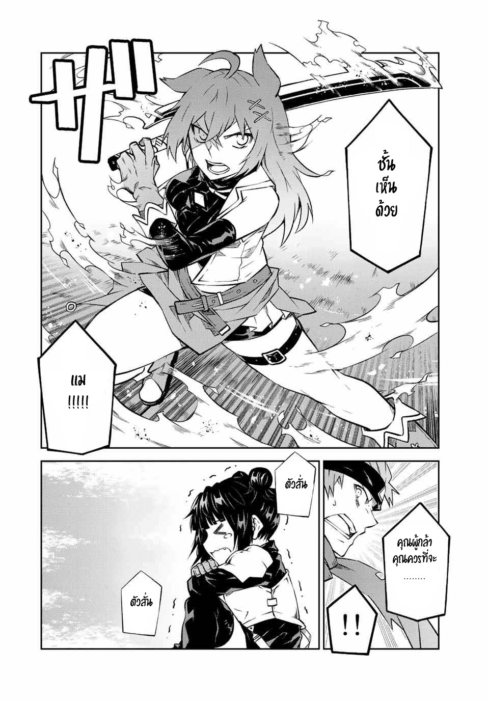 FUGUUSHOKU “KAJISHI” DAKEDO SAIKYOU DESU อาชีพสุดอ่อน(ช่างตีเหล็ก)แต่โคตรโกง ตอนที่ 113 หน้า 7