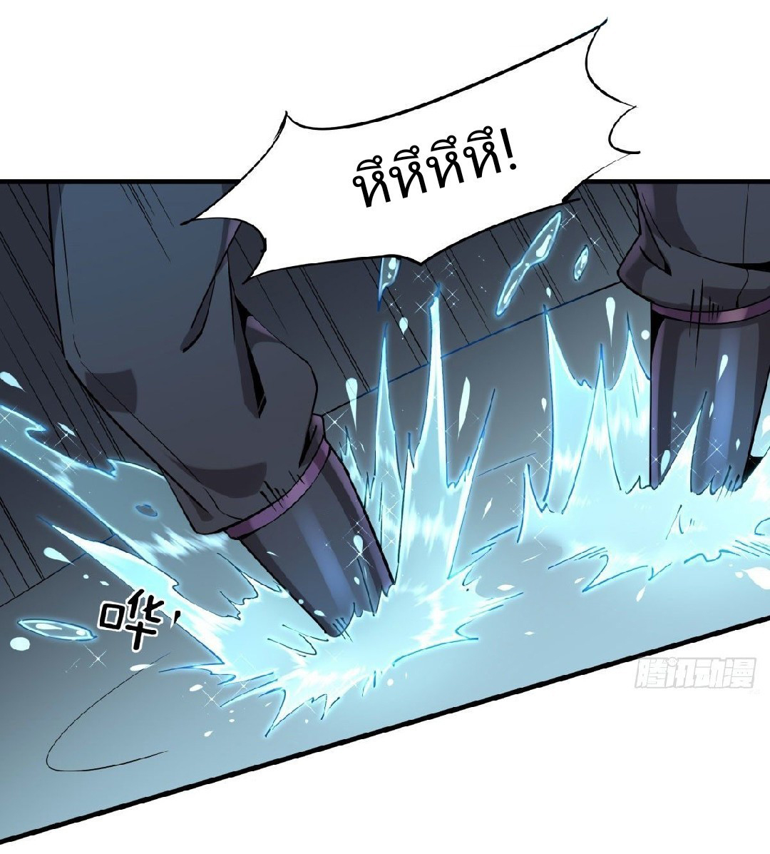 ฮาเร็มพระเอกเทพค้อนสายฟ้า ตอนที่ 2 หน้า 37