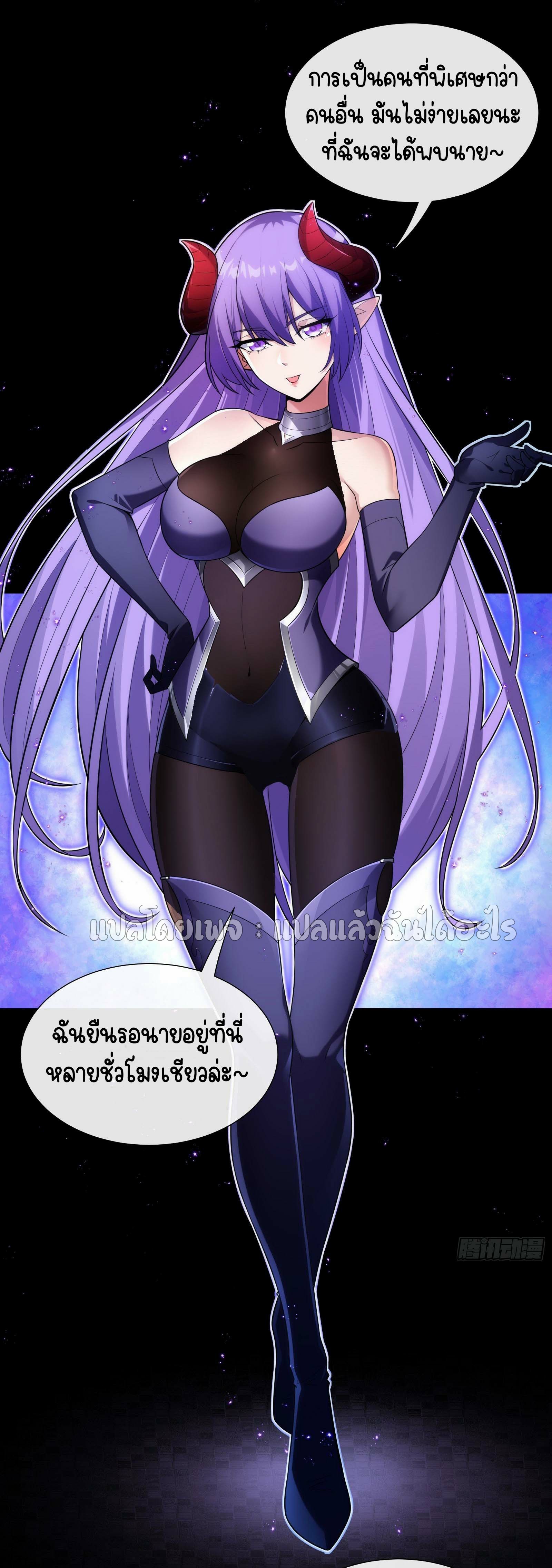 ระบบสุ่มการ์ดอัญเชิญสาวสวย ตอนที่ 2 หน้า 50