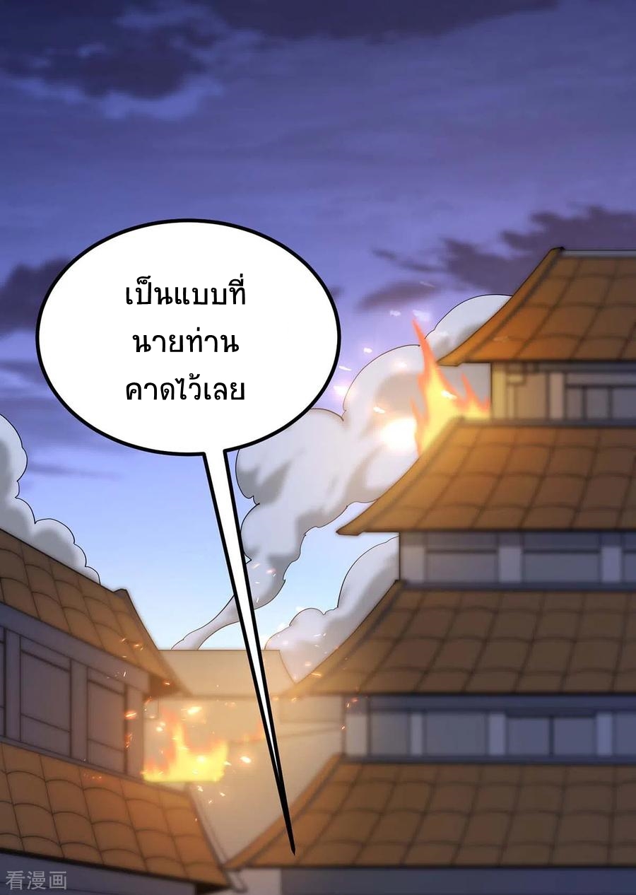 การกลับมาของจักพรรดิ์ ตอนที่ 167 หน้า 4
