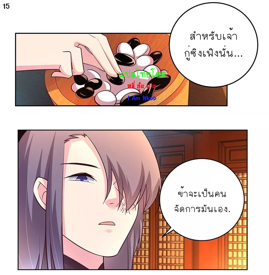 Above All Gods เทพยุทธเหนือเทวะ ตอนที่ 98 หน้า 16