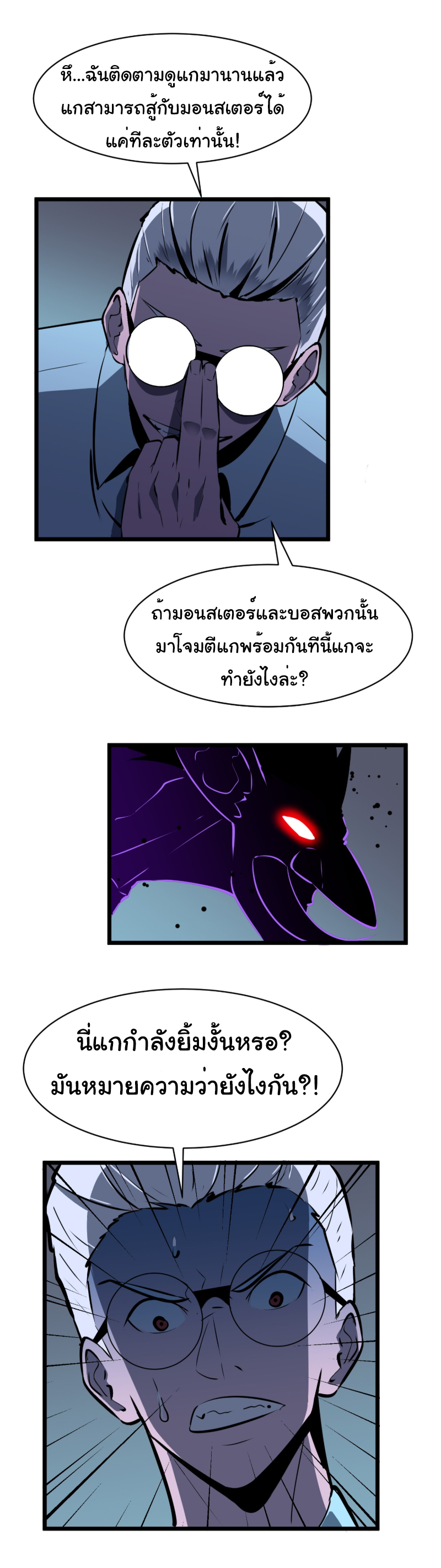 Mirror Prepayment - ระบบคัดลอกเงา ตอนที่ 8 หน้า 13
