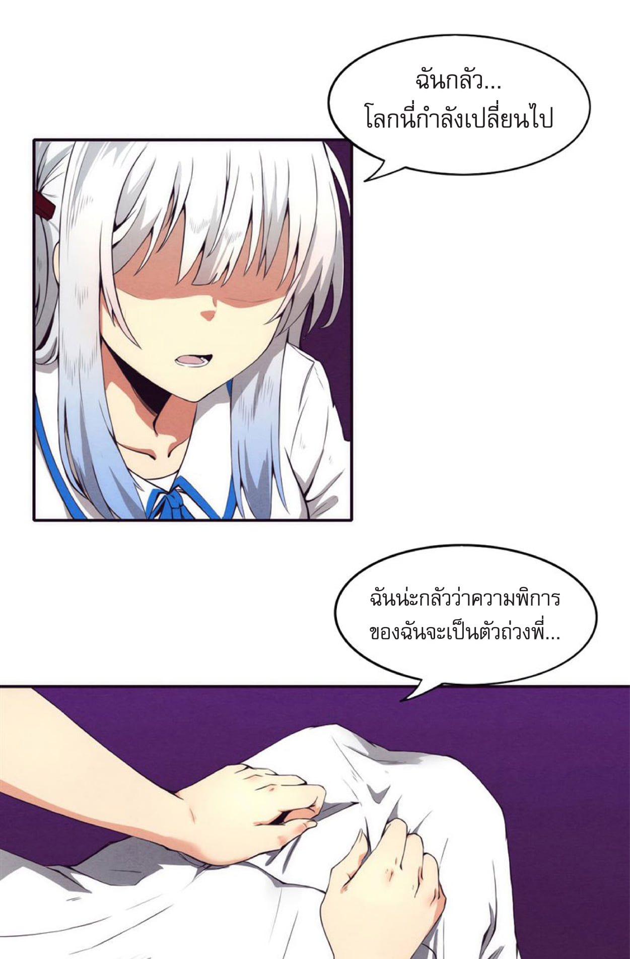 The Frenzy Of Evolution ตอนที่ 3 หน้า 32