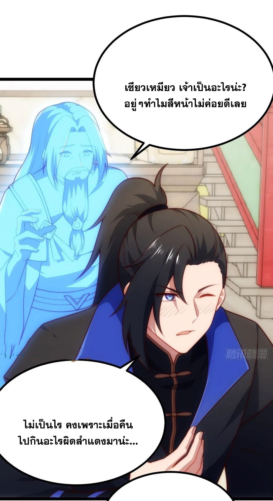 คนชอบธรรมอย่างผม ถูกระบบบังคับให้เป็นตัวร้าย ตอนที่ 35 หน้า 47