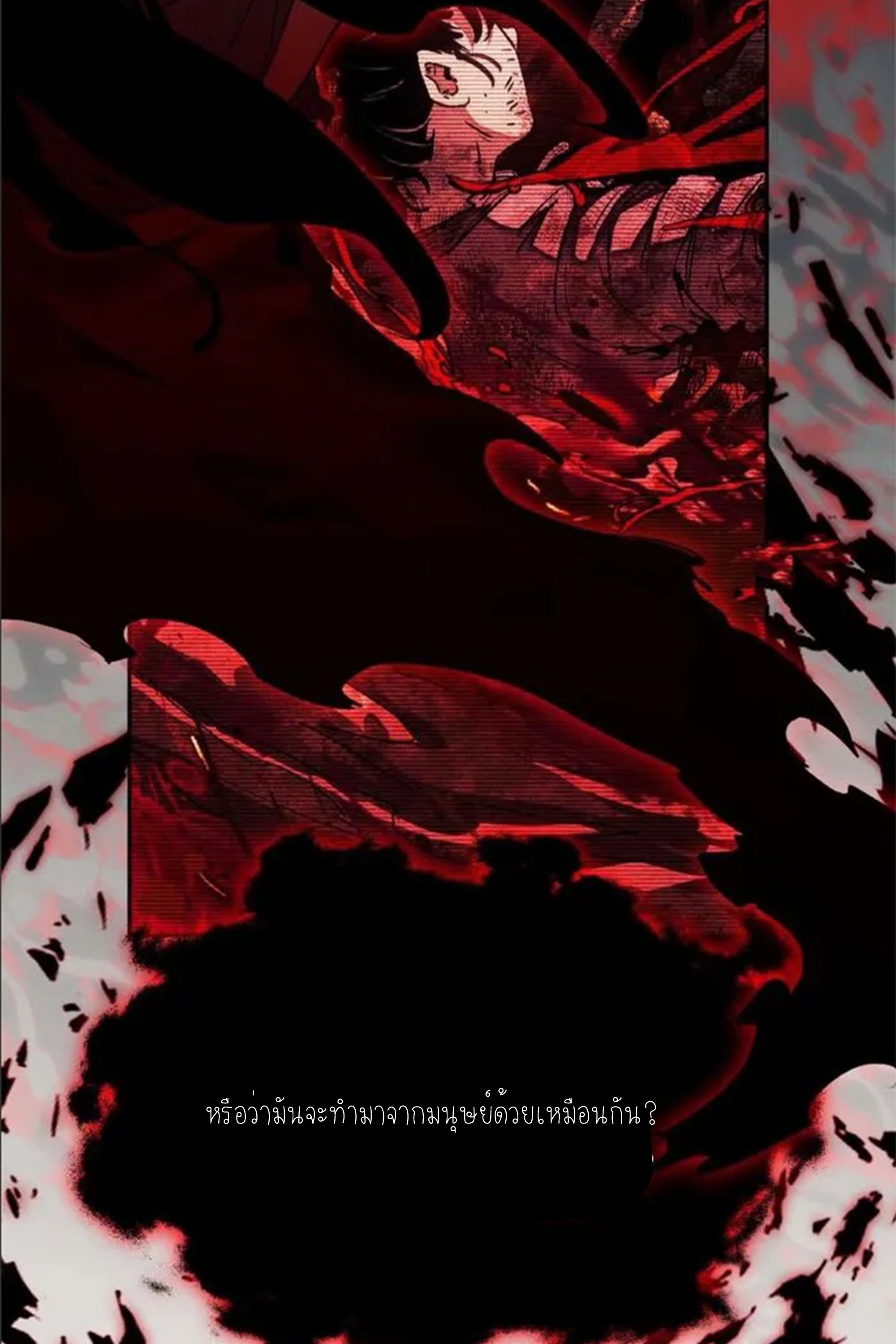 เซียนพิศวงแห่งวิถีลี้ลับ~ ตอนที่ 7 หน้า 26