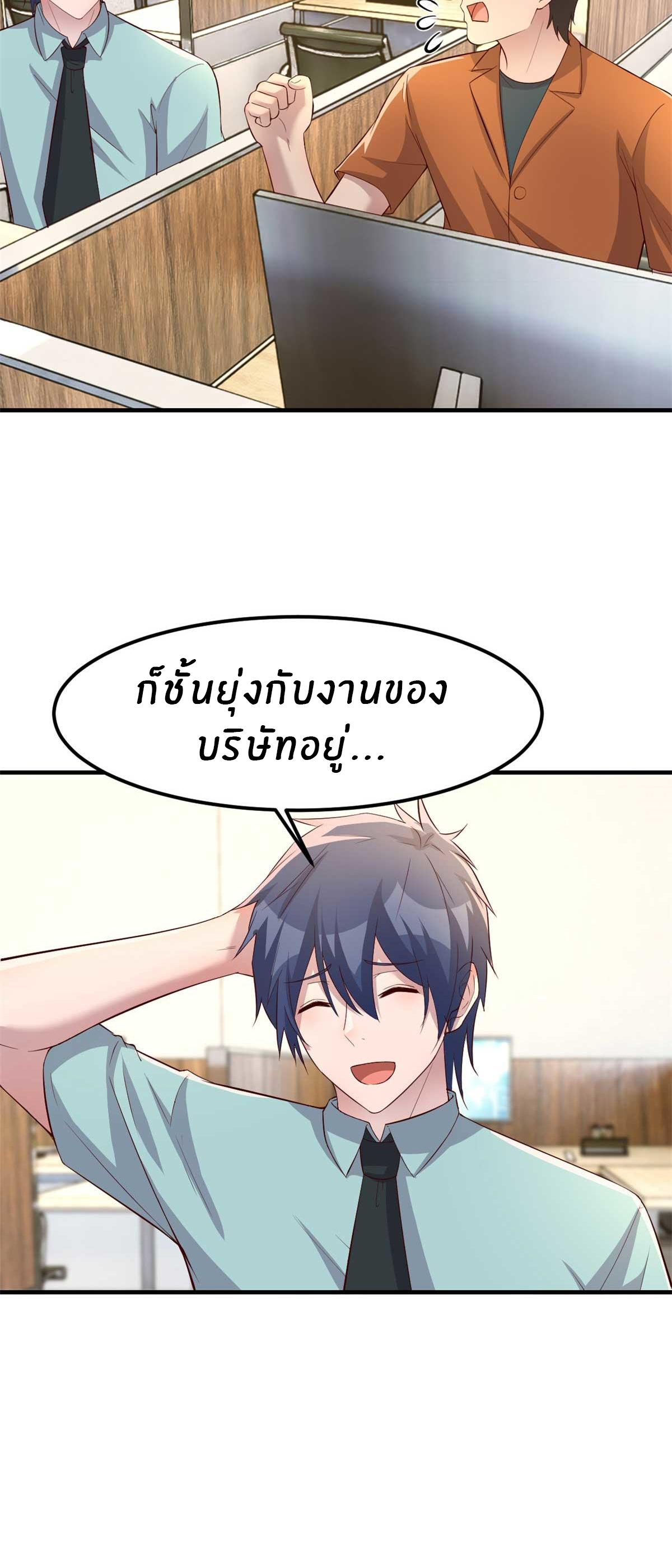 พี่สาวอยากเล่นคุณ ตอนที่ 200 หน้า 25