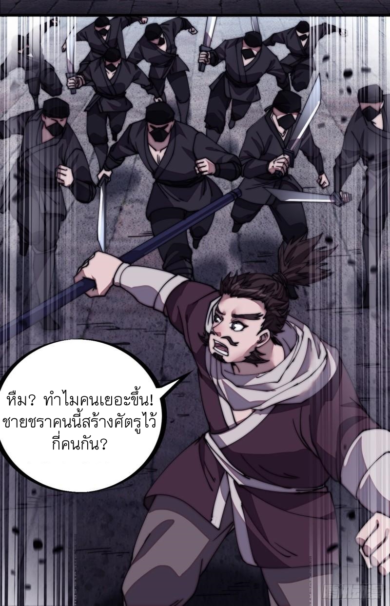 Starting a Mountain ตอนที่ 199 หน้า 6