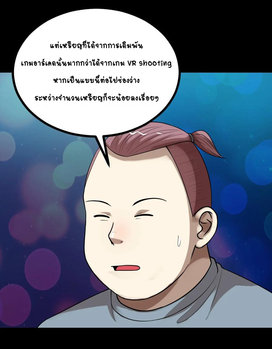 หัวหน้ามาเฟียกลับมาอายุ 16 อีกครั้ง ตอนที่ 33 หน้า 29