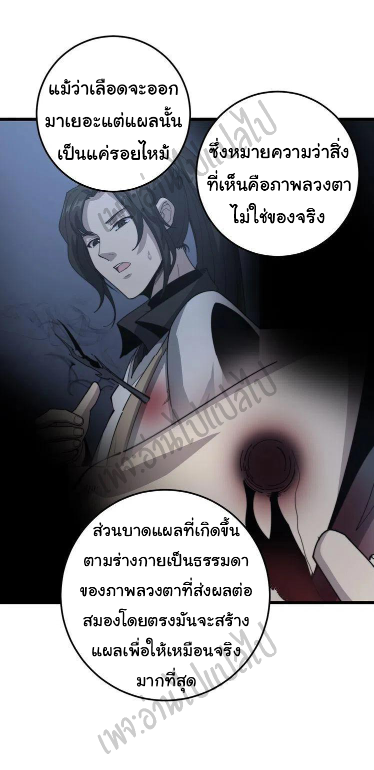 Bad Hand Witch Doctor สุดยอดพ่อมดหมอผี ตอนที่ 134 หน้า 37