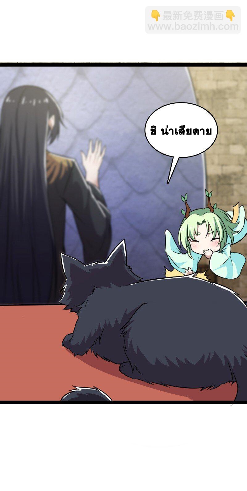 ชีวิตอันสันโดษของจักพรรดิ์หลินเกอ ตอนที่ 199 หน้า 22