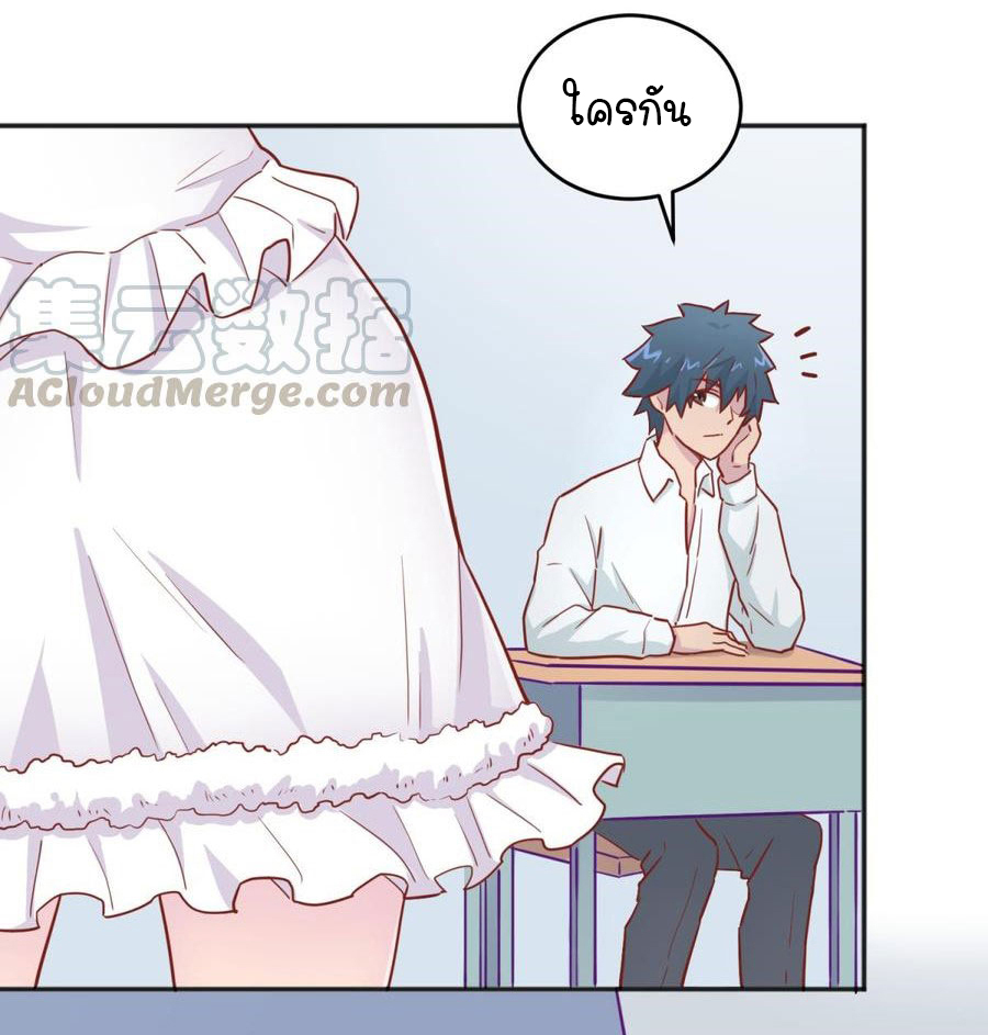 เทพเซียนหมอ ของยัยเทพธิดา ตอนที่ 40 หน้า 20