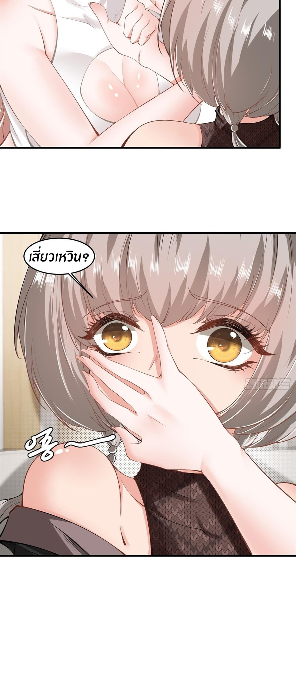 ขอล่ะอย่าเป็นที่ 1 เลย ตอนที่ 47 หน้า 35