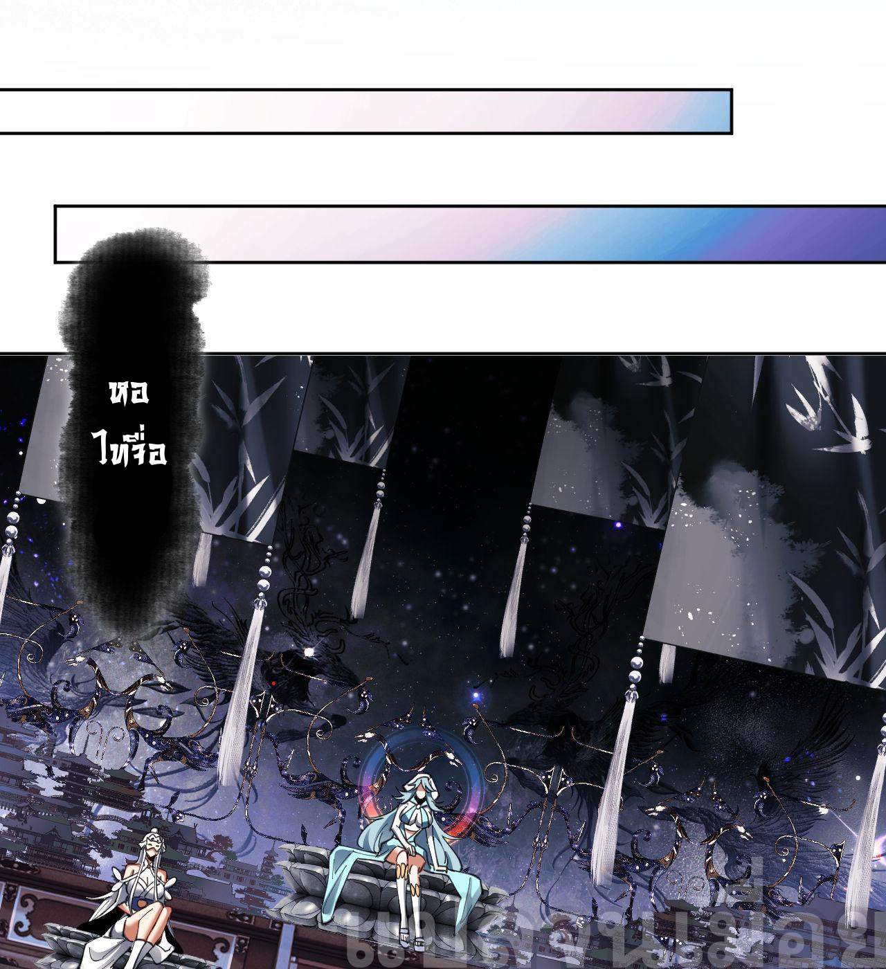 อาจารย์ ศิษย์บ้าขอกบฎนะขอรับ ตอนที่ 11 หน้า 36