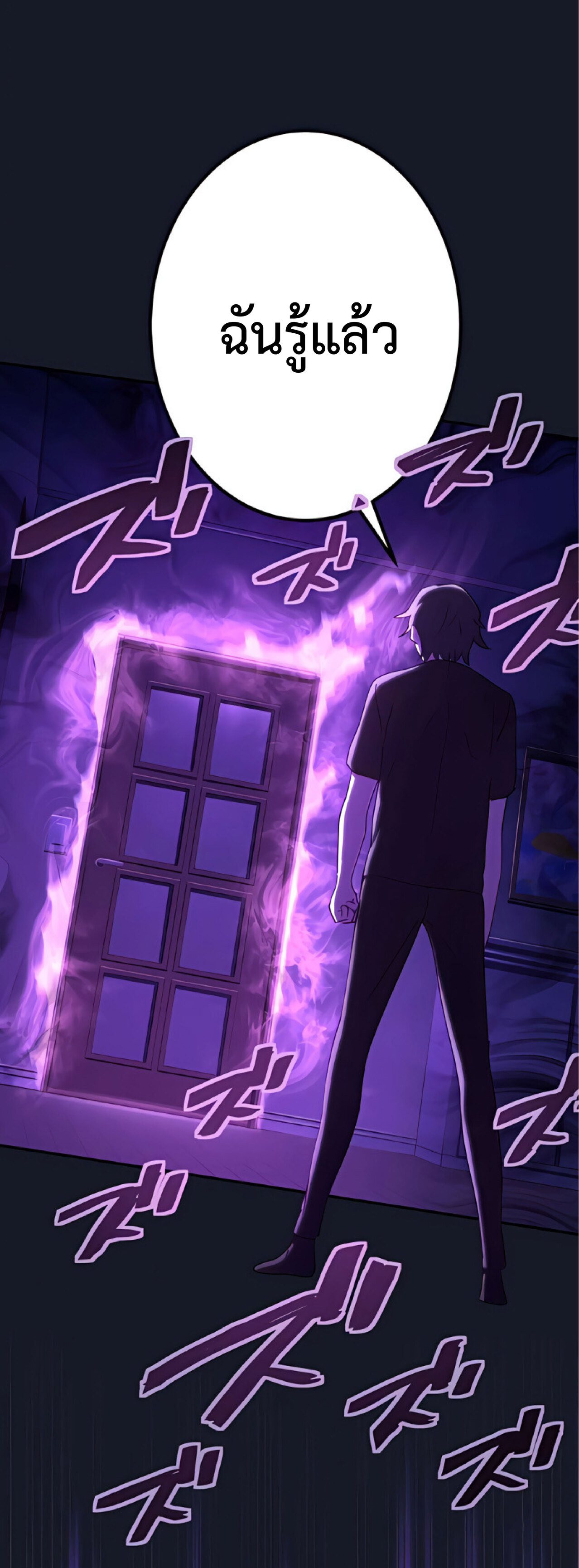 การกลับชาติมาเกิดของจอมเวทย์ต้องห้าม (Reincarnation of the Forbidden Archmage) ตอนที่ 24 หน้า 59