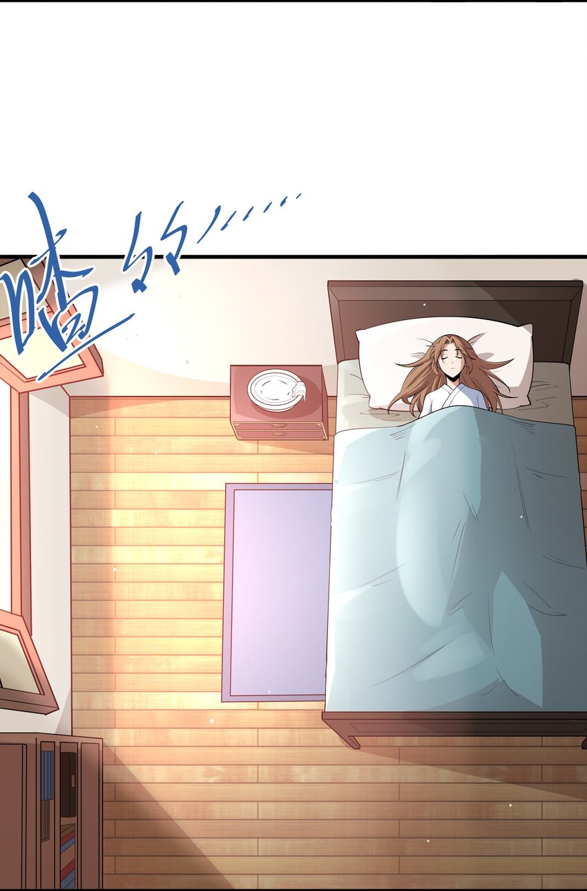 กำเนิดราชันอสูร ตอนที่ 2 หน้า 40