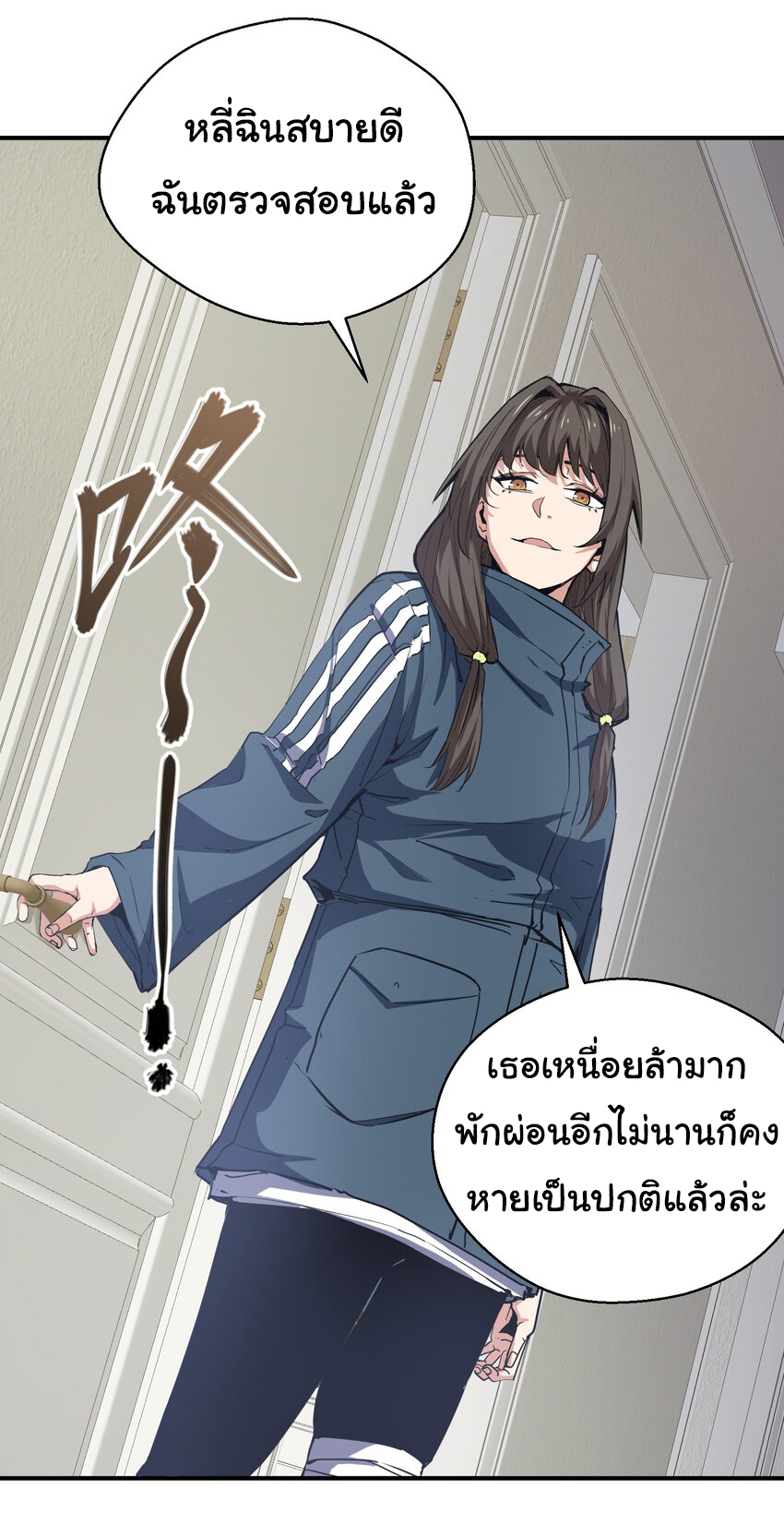 กลับมาเกิดใหม่ในยุคก่อนวันสิ้นโลก! ตอนที่ 15 หน้า 6