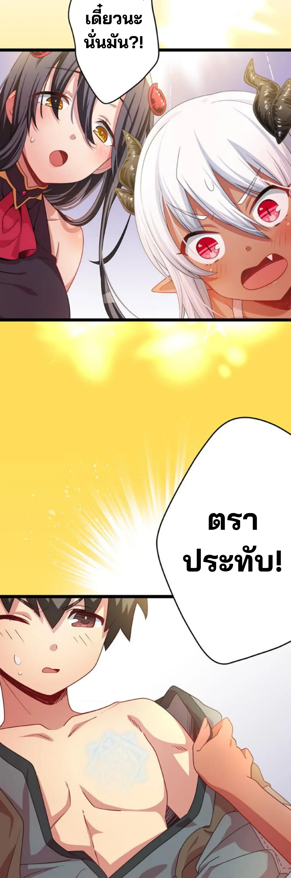 เด็กหนุ่มผู้ถูกเลี้ยงดูโดยจอมมารและราชามังกร: ชีวิตในโรงเรียนที่ไร้เทียมทาน ตอนที่ 7 หน้า 23