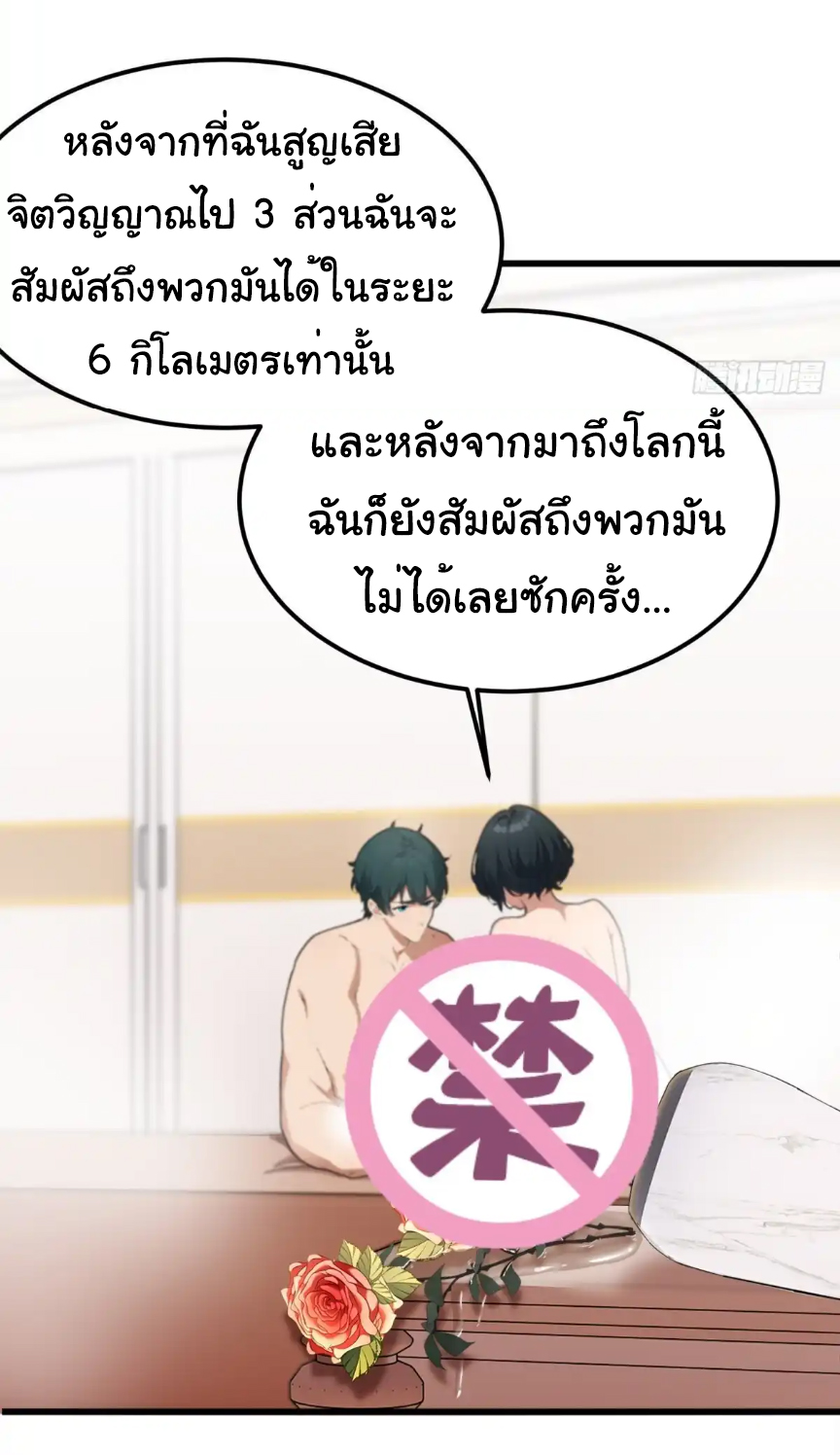 ภรรยาจักรพรรดินีกับสามีขยะ ตอนที่ 15 หน้า 27