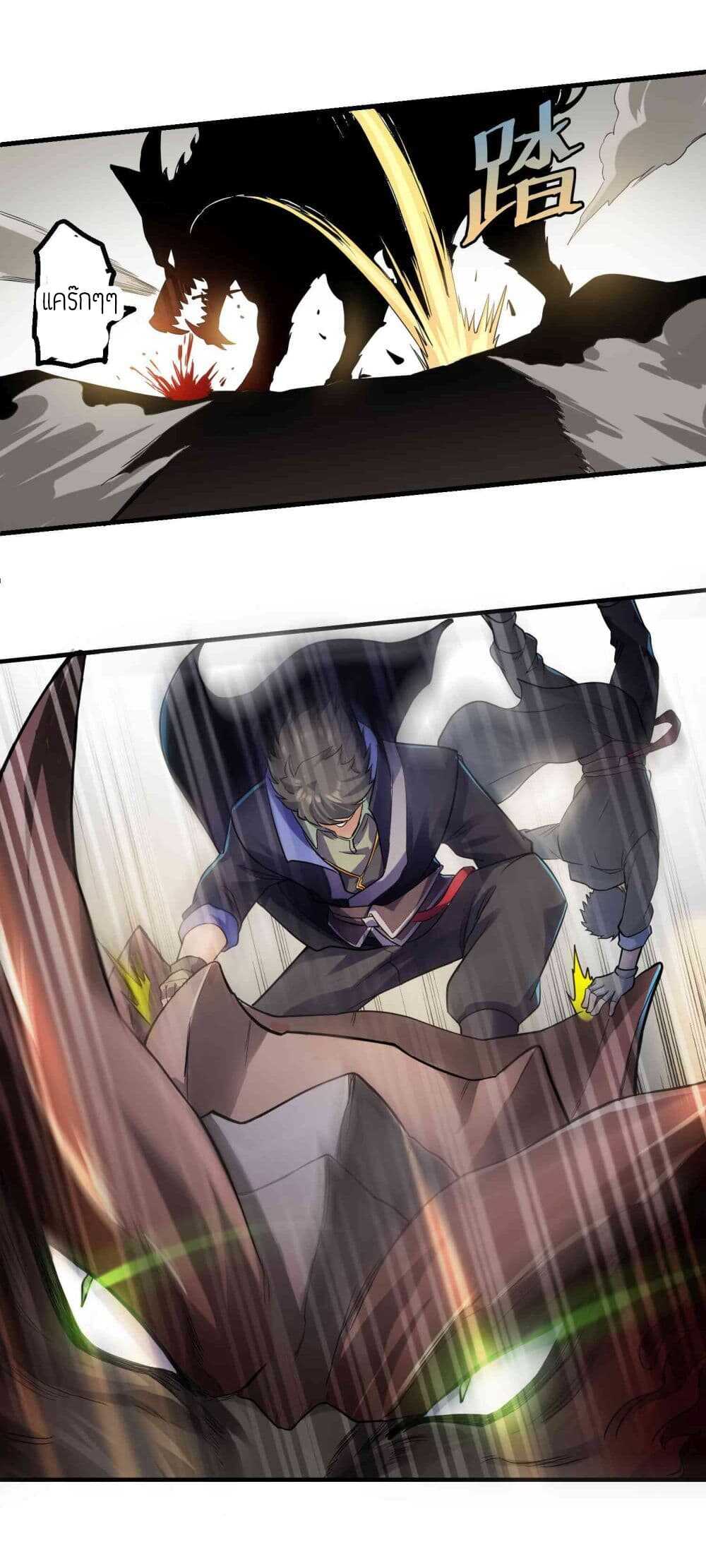 Super Warrior in Another World ทหารเซียนไปหาเมียที่ต่างโลก (กำลังแปลอยู่) ตอนที่ 49 หน้า 21