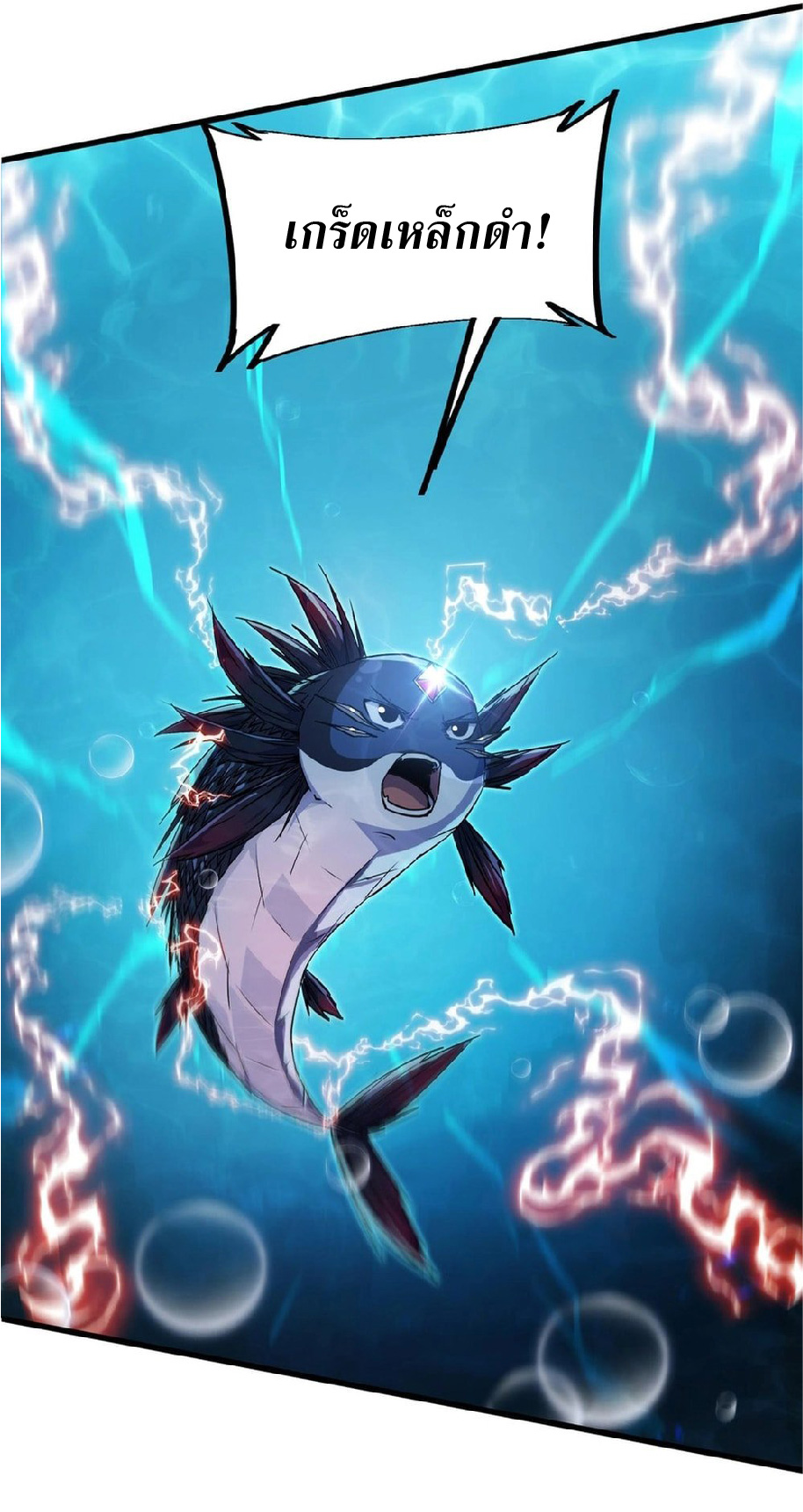 การวิวัฒนาการจากปลาคาร์พสู่มังกร ตอนที่ 6 หน้า 31