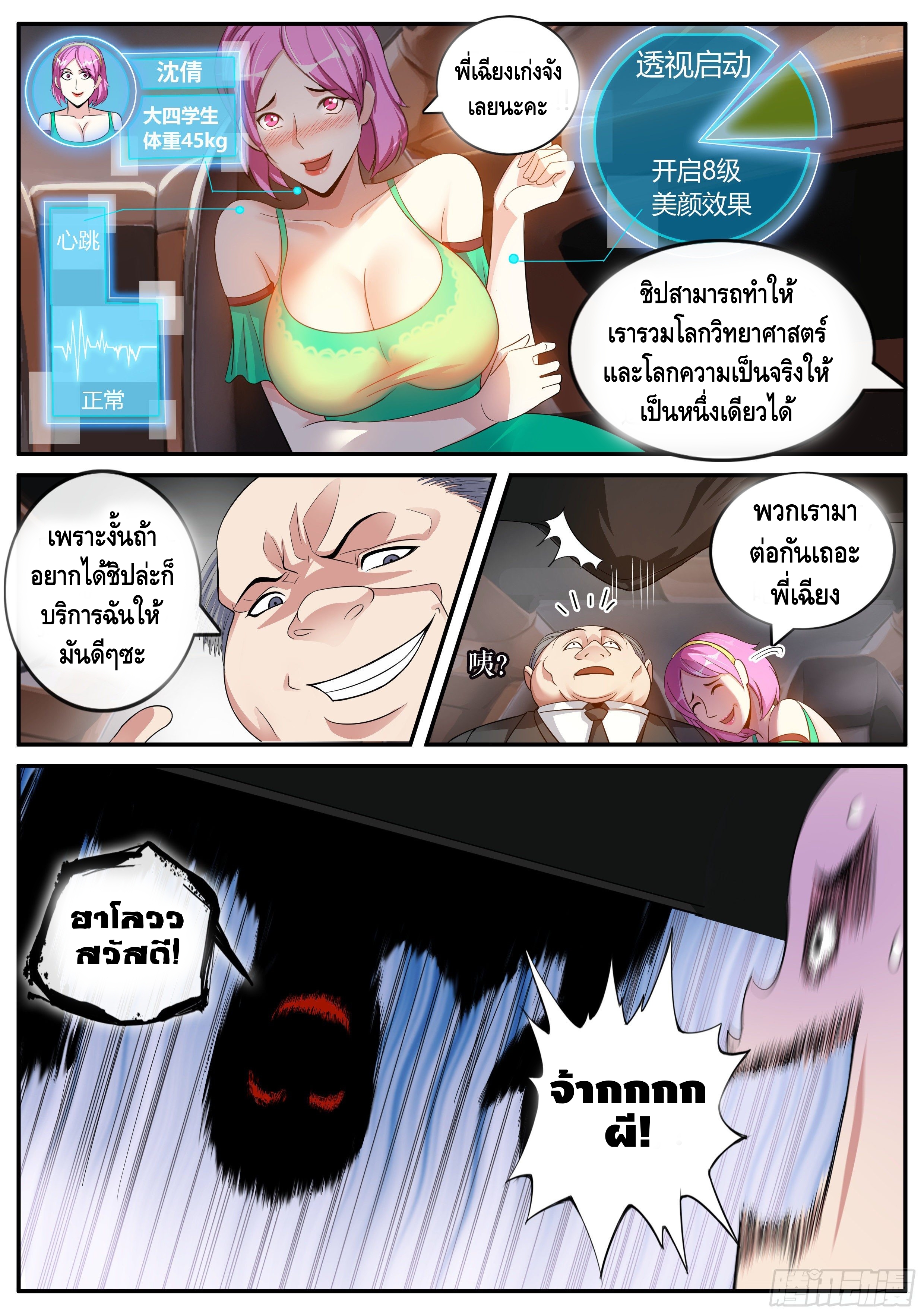 Apocalyptic dungeon ตอนที่ 1 หน้า 17