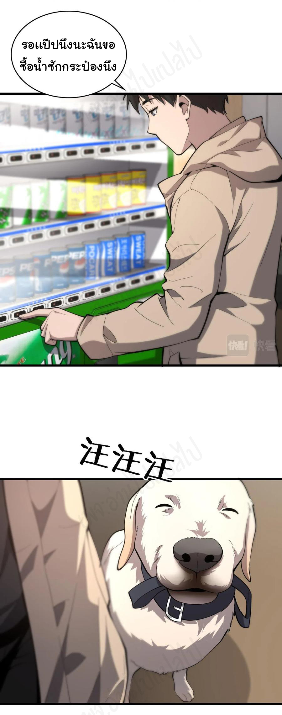 สุดยอดระบบของหมอหลิงหรัน ตอนที่ 107 หน้า 20
