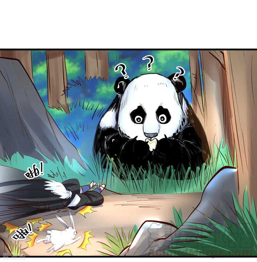 The Strongest Golden Kidney System ตอนที่ 59 หน้า 30