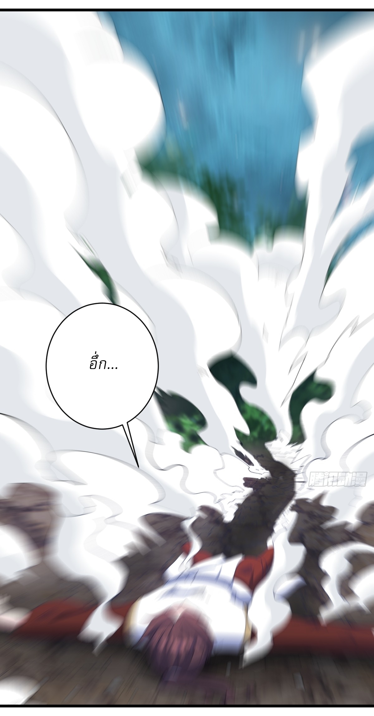 เก็บตัวร้อยปี จากนี้พี่ขอเทพ! INVINCIBLE AFTER A HUNDRED YEARS OF SECLUSION ตอนที่ 104 หน้า 3