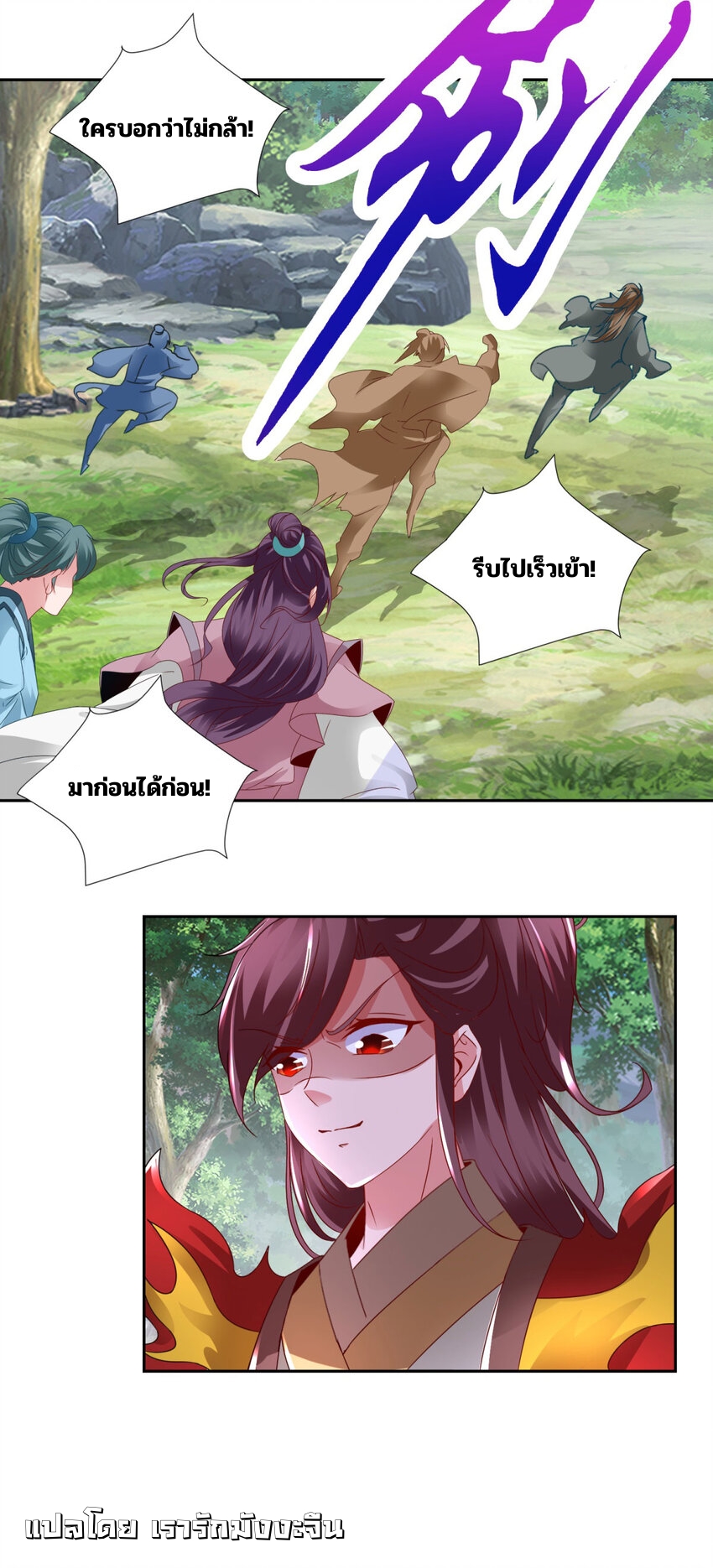 จักรพรรดิวิญญาณศักดิ์สิทธิ์ (ทันจีน) ตอนที่ 373 หน้า 28