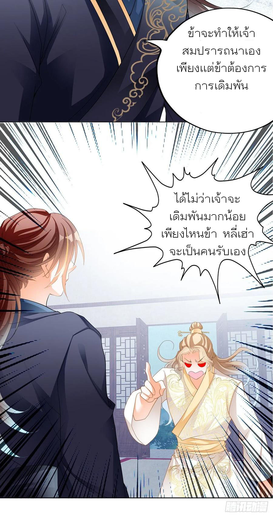 Nine Stars Overlord Body ตอนที่ 5 หน้า 34