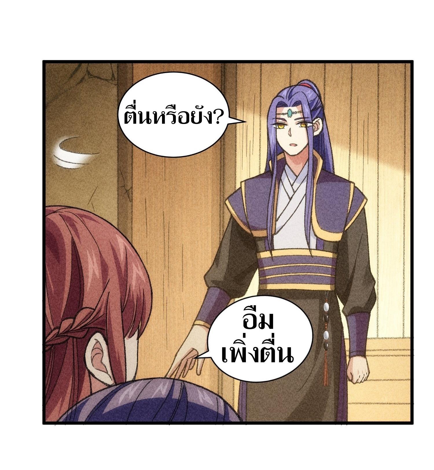 ข้าแค่ไม่เล่นไพ่ตามเกม ตอนที่ 14 หน้า 6