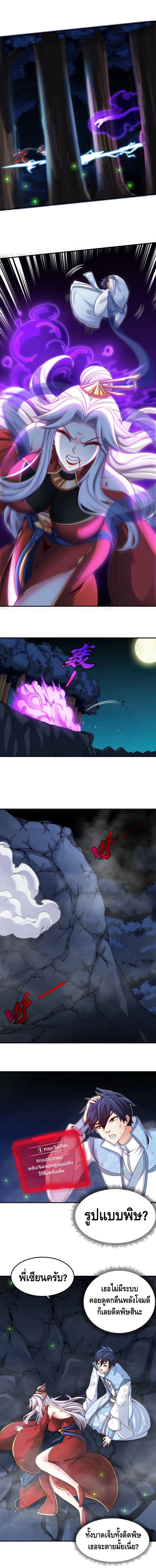 The sword of Fairy ตอนที่ 14 หน้า 5