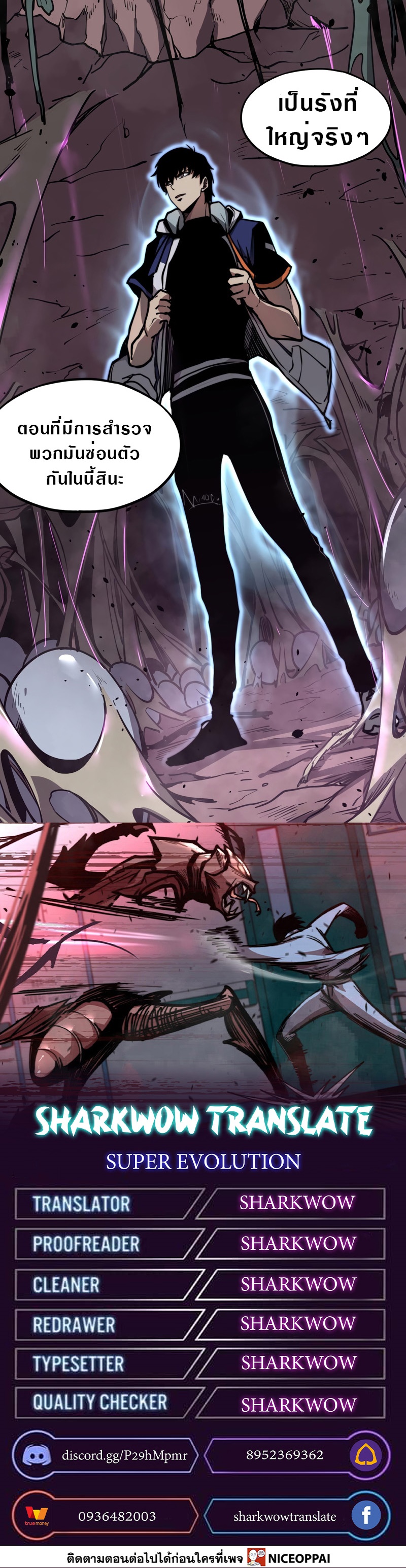 Super Evolution ตอนที่ 40 หน้า 24