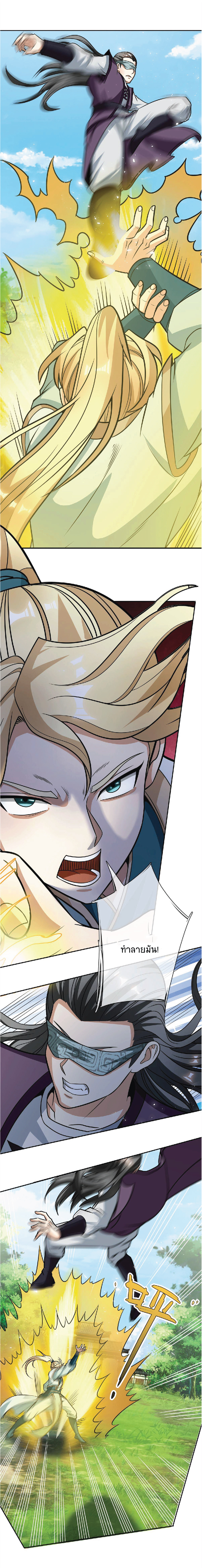 Being a Teacher is Invincible in World ตอนที่ 25 หน้า 3