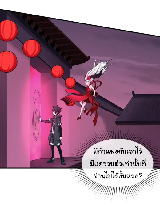 Junior Brother Demon Sovereign is too devoted ตอนที่ 114 หน้า 17